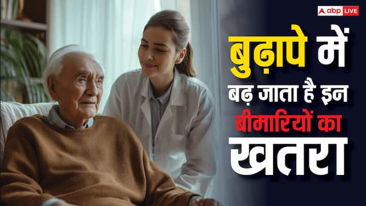 Old age Health Problems: आज जानते हैं कि बुढ़ापा शुरू होने पर शरीर में किस तरह के बदलाव होते हैं और किन बीमारियों का रिस्क बढ़ जाता है.