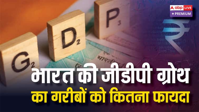 gdp growth surprise poor benefiting from India increasing wealth abpp भारत की बढ़ती अमीरी में गरीबों को कितना फायदा हो रहा है?