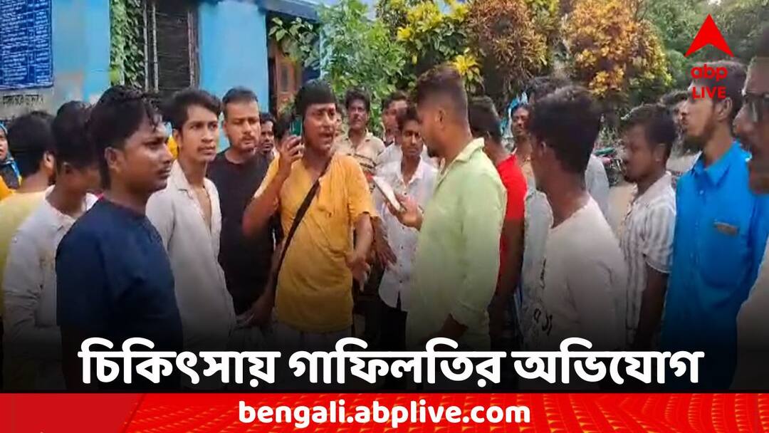 Howrah News: চিকিৎসায় গাফিলতির অভিযোগ, রোগী মৃত্যুতে উত্তেজনা হাওড়ায় Howrah News Death News Complaints of negligence in treatment Howrah News: চিকিৎসায় গাফিলতির অভিযোগ, রোগী মৃত্যুতে উত্তেজনা হাওড়ায়