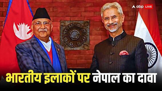India-Nepal Tention: चीन समर्थक ओली ने भारत के इलाकों पर किया दावा, इस बयान से विवाद बढ़ा