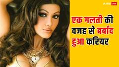 एक गलती की वजह से बर्बाद हुआ करियर, 6 महीने जेल में भी रहीं, जानें कहां गायब हैं ‘साकी-साकी गर्ल’?
