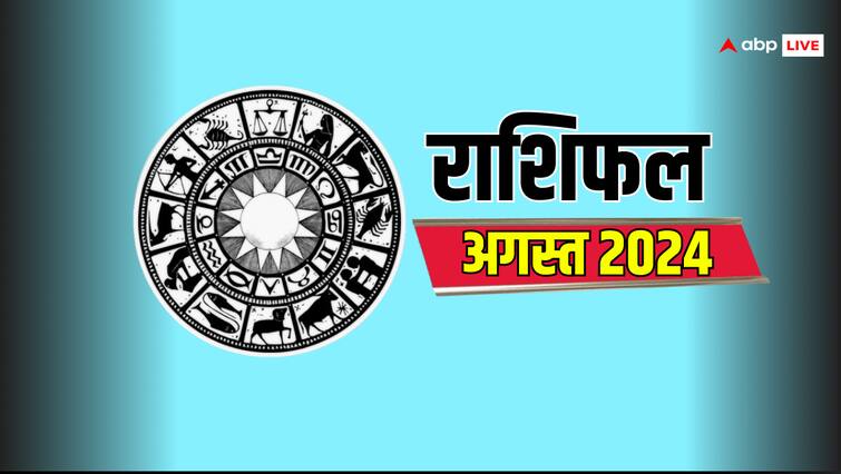 Monthly Horoscope August 2024 in hindi Know Mesh Dhanu Makar masik rashifal Monthly Horoscope August 2024: 5 दिन बाद शुरू हो रहा अगस्त का महीना आपके लिए कैसा रहेगा? जानें मासिक राशिफल