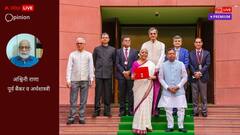 इंटर्नशिप, अप्रेंटिसशिप और ट्रेनिंग... रोजगार को बढ़ाने वाला बजट, अर्थव्यवस्था की करेगा कायापलट