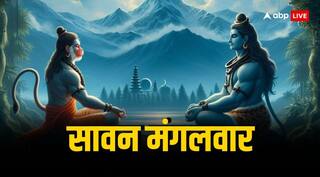 Sawan Tuesday: सावन के पहले मंगलवार पर भूलकर न करें ये काम, हो जाएगा अमंगल