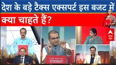 Budget 2024: वो कौन सी एक चीज है जो इस बजट में देश के बड़े टैक्स एक्सपर्ट चाहते हैं | Sitharaman