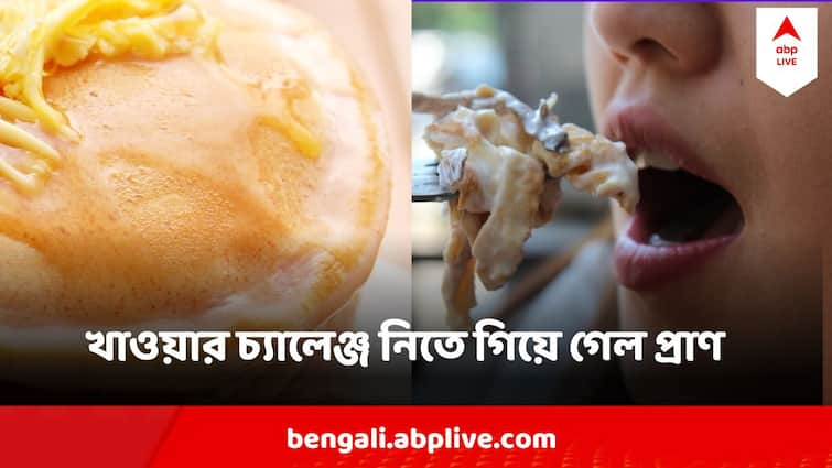 Chinese Social Media Influencer's Death During Live While Taking Food Challenge due to overeating Social Media Influencer's Death : ১০ ঘণ্টা ধরে কেজি কেজি খাবার খাওয়ার চ্যালেঞ্জ, মৃত্যুর কোলে ঢলে পড়লেন ইনফ্লুয়েন্সর