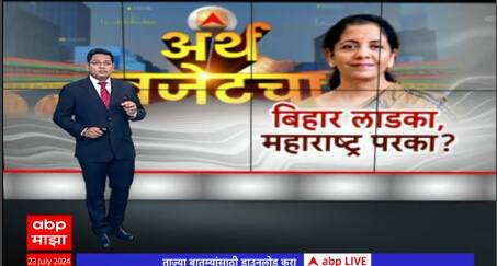 Narendra Modi budget अर्थ बजेटचा, बिहार लाडका, महाराष्ट्र परका?