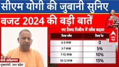 Union Budget 2024: ये रामराज्य लाने वाला बजट है- CM Yogi | Income Tax | Nirmala Sitharaman