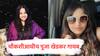 IAS Pooja Khedkar : गेल्या खेडकर कुणीकडे? कुटुंबीयांनी घटस्फोटाचा बनाव रचला का? चौकशीआधीच पूजा खेडकर नॉट रिचेबल