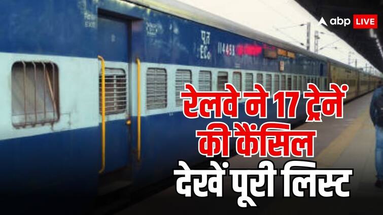 indian railway cancelled 17 train due to yard remodeling and maintenance work see the list Train Cancelled: रेलवे ने 25 जुलाई से 7 अगस्त के लिए 17 ट्रेनें की कैंसिल, सफर करने से पहले चेक कर लें लिस्ट