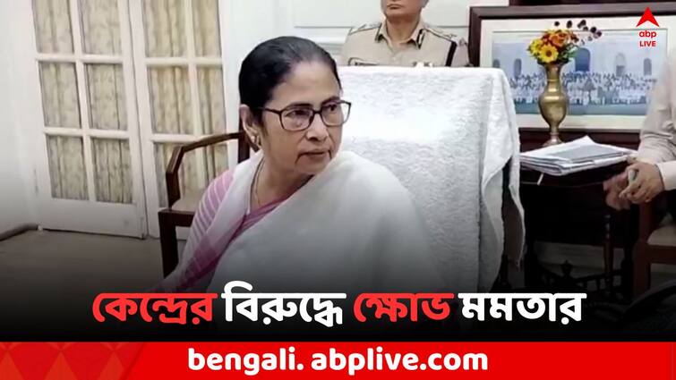 West Bengal Chief Minister Mamata Banerjee Attacks Central Government For demand written statement before Niti Aayog Meeting Mamata On Niti Aayog: নীতি আয়োগের বৈঠকের আগে লিখিত বক্তব্য চাওয়ার অভিযোগ, প্রতিবাদে সরব মমতা