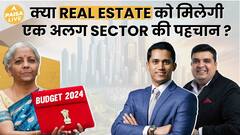 Budget 2024 Insights: Real Estate Sector's Key Demands with Anmoll Shroff and Chintan Sheth | Paisa Live