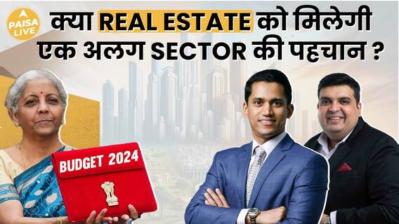 Budget 2024 Insights: Real Estate Sector's Key Demands with Anmoll Shroff and Chintan Sheth | Paisa Live