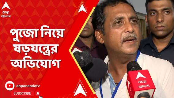 Sajal Ghosh: āϏāύā§āϤā§āώ āĻŽāĻŋāϤā§āϰ āϏā§āĻā§ā§āĻžāϰ⧠āĻĒā§āĻā§ āύāĻŋā§ā§ āώāĻĄāĻŧāϝāύā§āϤā§āϰā§āϰ āĻ
āĻāĻŋāϝā§āĻ āϏāĻāϞ āĻā§āώā§āϰāĨ¤ ABP Ananda Live