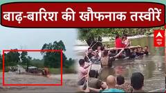 Flood Viral Videos: Heart-wrenching scenes show how floods and rain submerge everything in no time