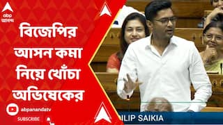 Abhishek Banerjee: 'চিয়ারলিডারের সংখ্যা কমে গেছে', বিজেপির আসন সংখ্যা কমা নিয়ে খোঁচা অভিষেকের