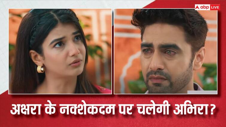 Yeh Rishta Kya Kehlata Hai serial Armaan Rohit together Abhira plays the trick know here serial upcoming twist YRKKH Spoiler: अरमान-रोहित को मिलाने के लिए अक्षरा के नक्शेकदम पर चलेगी अभिरा? शो में दिखेगा नया ड्रामा