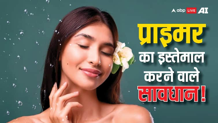 makeup tips applying primer then do not make these mistake otherwise skin get harmed know beauty tips Beauty Tips: प्राइमर लगाते वक्त भूलकर भी न करें ये गलतियां, वरना स्किन को हो सकता है नुकसान