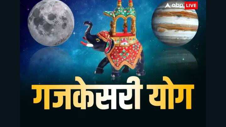 वहीं गुरु को ज्ञान, धन, संपत्ति, भाग्य, संतान और पति का कारक ग्रह माना जाता है. जबकि चंद्रमा को मन, बुद्धि, भावनाएं, मातृत्व, जनता और सुख का कारक ग्रह माना जाता है. इन दोनों के साथ आने पर यह सारी सुख-सुविधाएं मिलती हैं.
