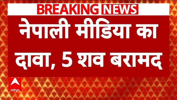Kathmandu Aircraft Crash: 5 Killed In Kathmandu Plane Crash, Claims Nepali Media | ABP News