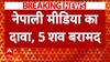 Kathmandu Aircraft Crash: 5 Killed In Kathmandu Plane Crash, Claims Nepali Media | ABP News