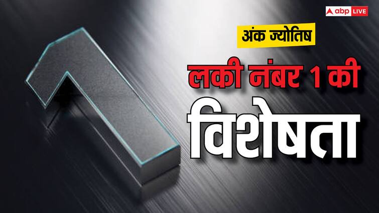 Numerology ank jyotish people born of these dates or mulank 1 are special and lucky know qualities Numerology: 1,10,19 या 28 डेट को जन्मे लोग क्या वाकई में बहुत विशेष होते हैं?