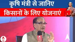 Shivraj Singh Chouhan Exclusive: किसानों की स्थिति सुधारने के लिए क्या है सरकार का लक्ष्य ?