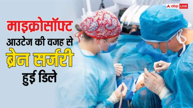 Cancer patients brain surgery delayed due to Microsoft outage Microsoft Outage में बाल-बाल बची कैंसर मरीज की जान, ब्रेन सर्जरी में आई देरी