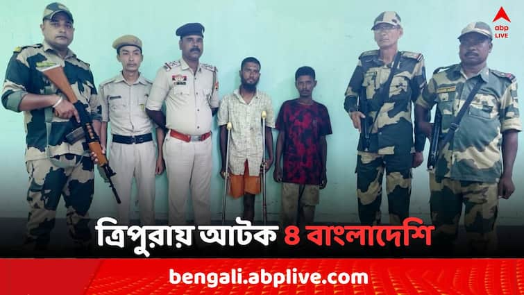 Bangladesh Violence  Bangladeshi Citizen detained by Rail Police in Agartala Bangladesh Violence: বাংলাদেশের অস্থির পরিস্থিতির মধ্যেই ভারতে 'অবৈধ অনুপ্রবেশ', আগরতলায় আটক ৪