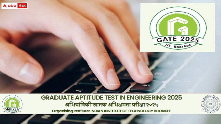 GATE registration 2025 will commence on August 24 2024 check exam dates here GATE 2025 Applications: 'గేట్ - 2025' దరఖాస్తు తేదీలు వెల్లడి,  ఎప్పటి నుంచి ఎప్పటివరకంటే?