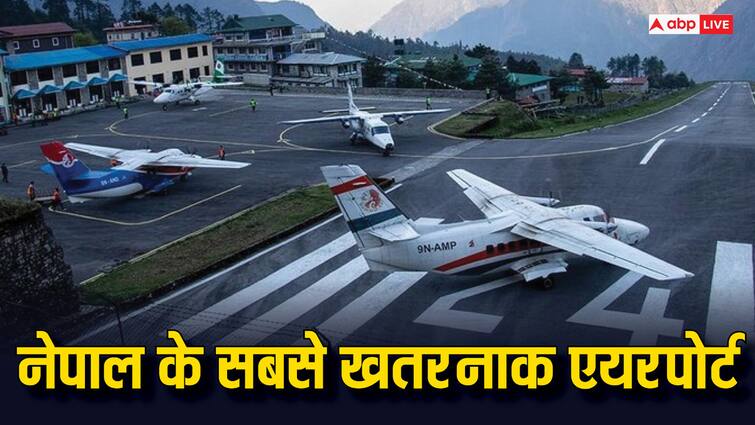 Nepal most dangerous airports both pilots and passengers feel scared at these airports Nepal Dangerous Airports: नेपाल के सबसे खतरनाक एयरपोर्ट, टेक ऑफ और लैंडिंग के समय डर के मारे छूटता है पसीना