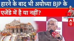 Union Budget 2024: Ayodhya हारकर भी वहां BJP विकास कार्य जारी रखेगी या नहीं? Shekhawat ने दिया जवाब