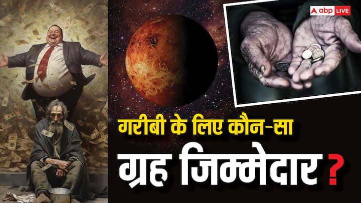 Rahu-Ketu: ज्योतिष शास्त्र में गरीबी और इससे जुड़ी परेशानियों के लिए कौन-सा ग्रह जिम्मेदार होता है. साथ ही जानें इससे बचने के लिए किन उपाय को करना चाहिए. यहां पढ़ें.