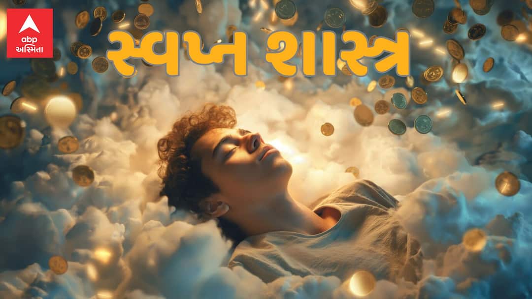 Swapan Shastra Seeing a dead relative in a dream is a good sign or a danger bell know Swapana Shastra: સપનામાં મૃત સંબંધીને જોવા, શુભ સંકેત છે કે ખતરાની ઘંટડી, જાણો