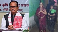 एमपी: अमरवाड़ा की लाडली बहनों ने किया शिवराज 'मामा' को याद, वीडियो जारी कर की ये अपील