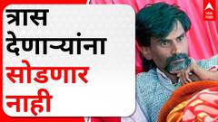 Manoj Jarange Exclusive : त्रास देणाऱ्यांना सोडणार नाही; किती जागा लढवायच्या ते 29 ऑगस्टला ठरवू