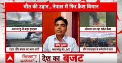 Nepal Plane Crash: 18 Bodies Recovered, Pilot Rescued | ABP News