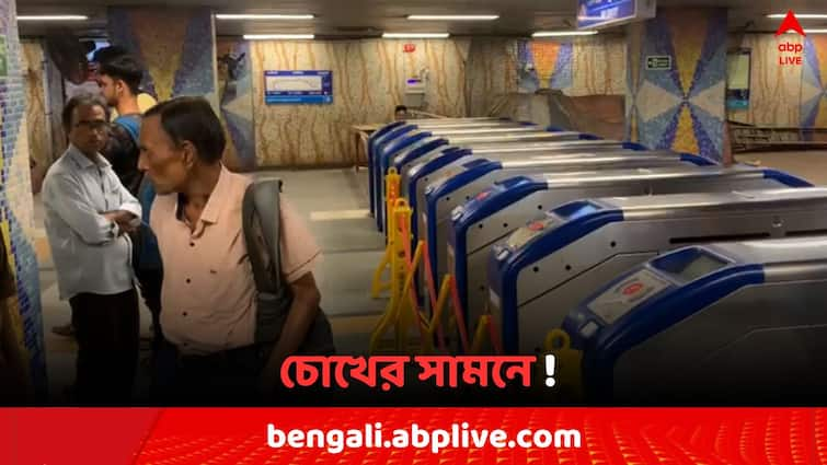 Kolkata Kalighat Metro Station Suicide Case Metro service collapsed in down line Kolkata Metro : কালীঘাটে মেট্রোর সামনে ঝাঁপ দিয়ে 'আত্মহত্যা', ব্যহত পরিষেবা এই লাইনে..