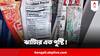 'এই জন্য মা ঝ্য়াঁটা দিয়ে মারতেন', ঝ্যাঁটার প্যাকেটে ক্যালরির ফিরিস্তি দেখে কপালে চোখ!