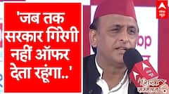 Akhilesh Yadav On Budget: 'दिल्ली और लखनऊ के इंजन टकराएंगे तो विपक्ष क्या कर सकता है..' - अखिलेश
