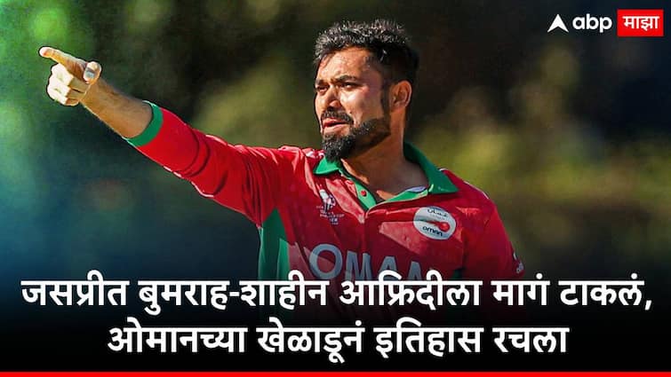 Oman Fast Bowler Bilal Khan fastest 100 ODI wickets among fast bowlers went ahead of  Jasprit Bumrah Shahin Afridi marathi news Bilal Khan: जसप्रीत बुमराह अन् शाहीन आफ्रिदीला मागं टाकलं, ओमानच्या गोलंदाजानं इतिहास रचला 