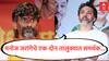 Nilesh Rane : या माणसासोबत राहण्यात अर्थ नाही, याचे एक-दोन तालुक्यामध्ये समर्थक; निलेश राणेंची मनोज जरांगेंवर टीका