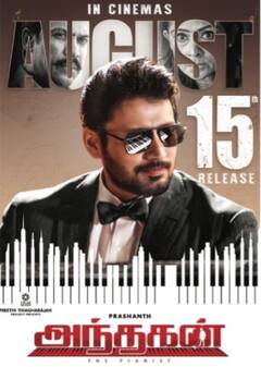Tamil Movies: ஆகஸ்ட்,15 -ம் தேதி ரிலீஸ் ஆகும் தமிழ் படங்கள் லிஸ்ட் இதோ!