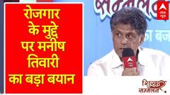 Budget 2024: बजट पर क्या बोले मनीष तिवारी, दिया बड़ा बयान | Manish Tewari | ABP News