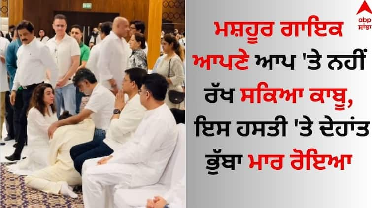 Tishaa Kumar Prayer Meet Sonu Nigam could not control himself, cried over this personality death video goes viral Video: ਮਸ਼ਹੂਰ ਗਾਇਕ ਆਪਣੇ ਆਪ 'ਤੇ ਨਹੀਂ ਰੱਖ ਸਕਿਆ ਕਾਬੂ, ਇਸ ਹਸਤੀ 'ਤੇ ਦੇਹਾਂਤ ਭੁੱਬਾ ਮਾਰ ਰੋਇਆ