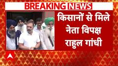 Rahul Gandhi News: 