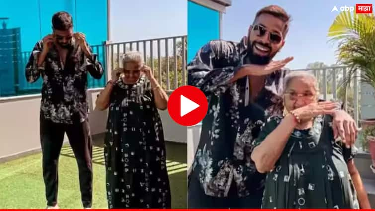 Hardik Pandya Natasha Stankovic Divorce Hardik Pandya danced with Aji on the song Srivalli Video viral on social media हार्दिक पांड्याने 'श्रीवल्ली' गाण्यावर आजीसह केला डान्स; सोशल मीडियावर व्हिडीओ व्हायरल