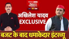 Akhilesh Yadav On Budget: अखिलेश यादव को बजट क्यों नहीं भाया ? यूपी की अनदेखी की गई ? | ABP News