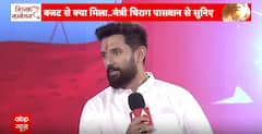 Shikhar Sammelan 2024: Chirag Paswan Opposes Name Plate Controversy Despite Being In Alliance | ABP News