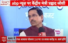Shikhar Sammelan: बजट में किसानों को लेकर अखिलेश के बयान पर प्रल्हाद जोशी की प्रतिक्रिय | ABP NEWS